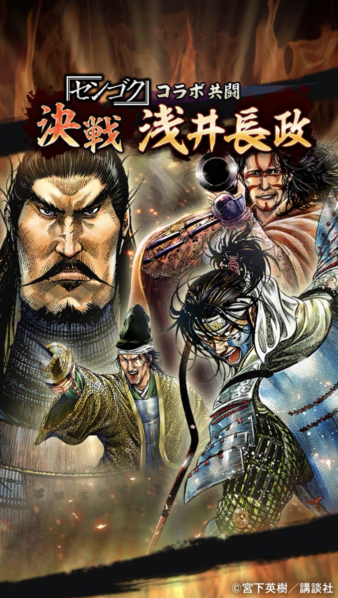 スタジオセンゴク 宮下英樹 (@studio_sengoku) / Posts / X