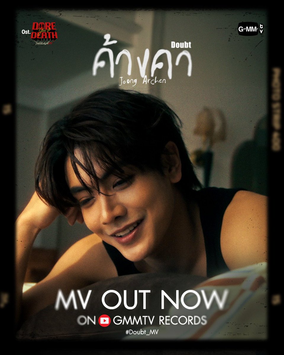 ให้ตายเถอะโรบิ้น 🫠🫠🫠🫠🫠
ค้างคา เพราะ ไม่ค่อยได้พูด 
#JoongDunk #จุงดัง
#DareYouToDeath