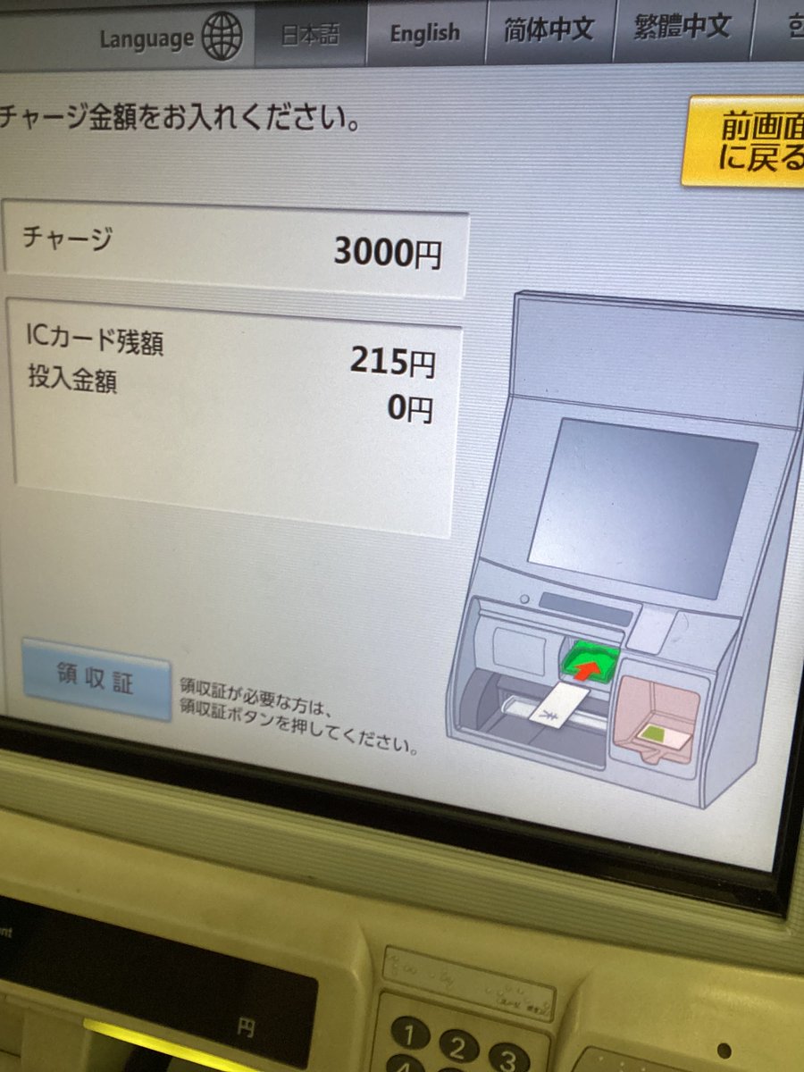 久々に確認したら、ぜんぜん入ってなかった。(￣▽￣;) #ダメ人間