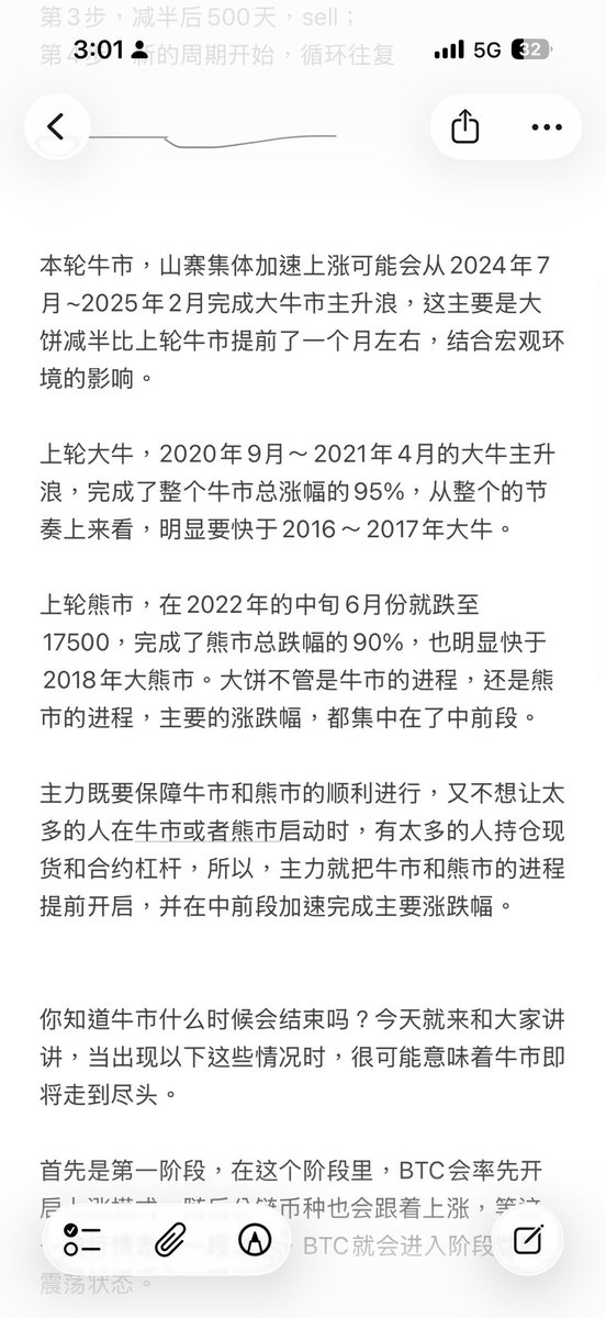 xgbtc's tweet photo. 今天我和社区兄弟聊天
他们问我为什么比特币10万清仓
我说我只吃我认知的 
虽然我预测15万美金
但是他还是没去15万 
去12万的时候我也犹豫过咯
但是我从不后悔 
我的所有买入卖出都是有计划的

2026年完整的比特币规划
我已经开始布局完成了
反人性反市场反噪音只坚定的走下去

以150万投入买比特币行业
我和以前一样分三部分

1.
每天500的定投 729x500=360000
这一部分钱的执行计划在okx
触发条件 比特币80000以内就执行

2.
每天200的定投729*200=144000
这一部分的钱在bg执行
没有任何触发条件 
太阳东升西落他就买入
我还有一个养老保险计划
金额比较小30年我会每天买入

3.
还有100万
从7万开始 
每下5000刀买10万
如果没有消费完毕
我会在比特币
减半前500天那天一次买入一半

我会经常做一些规划
这些规划我一般都是能长拿执行
没有人能预测明天 
特朗普一句话市场就涨跌有啥意义
我只能预测未来

涨了赚钱 跌了赚币 
只有这样我才能像机器一样执行策略
抛弃市场噪音

这个定投计划最大的敌人就是
你一开始要准备好本金 
并且屏蔽掉任何噪音接受亏损的准备
并不能让你暴富 
但是能让你赚钱
我从来都是一个观点 
投资就是反人性
越让我买的我越不买
越不让我买的我天生反骨

准备好几个冷钱包 
分开执行你的策略
钱一定是理财出来的 

我一般会写很多备忘录
并且执行我的计划
这一轮已经进入下行趋势了
当然这绝对不会是底 
我是一个笨人预测不了底部
也从来不想去预测底部
我只知道这趟车 
我能体验一段旅程就足够了