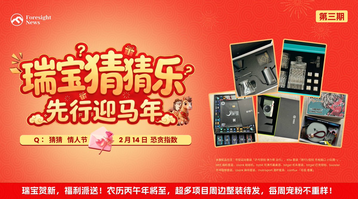 瑞宝@Foresight News tweet media