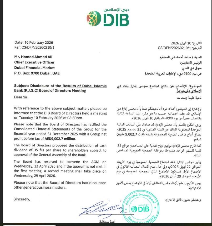 الملاحظ في قرار مجلس ادارة بنك دبي الإسلامي بان موعد عقد الجمعية العمومية سيكون في 22 ابريل اي بعد  70 يوماً من اجتماع مجلس الادارة في الوقت الذي معظم البنوك تعقد إجماعات الجمعية  العمومية في خلال شهر من اجتماع مجلس الادارة وهذا يدل على ان هناك خلل ما في ميزانية البنك