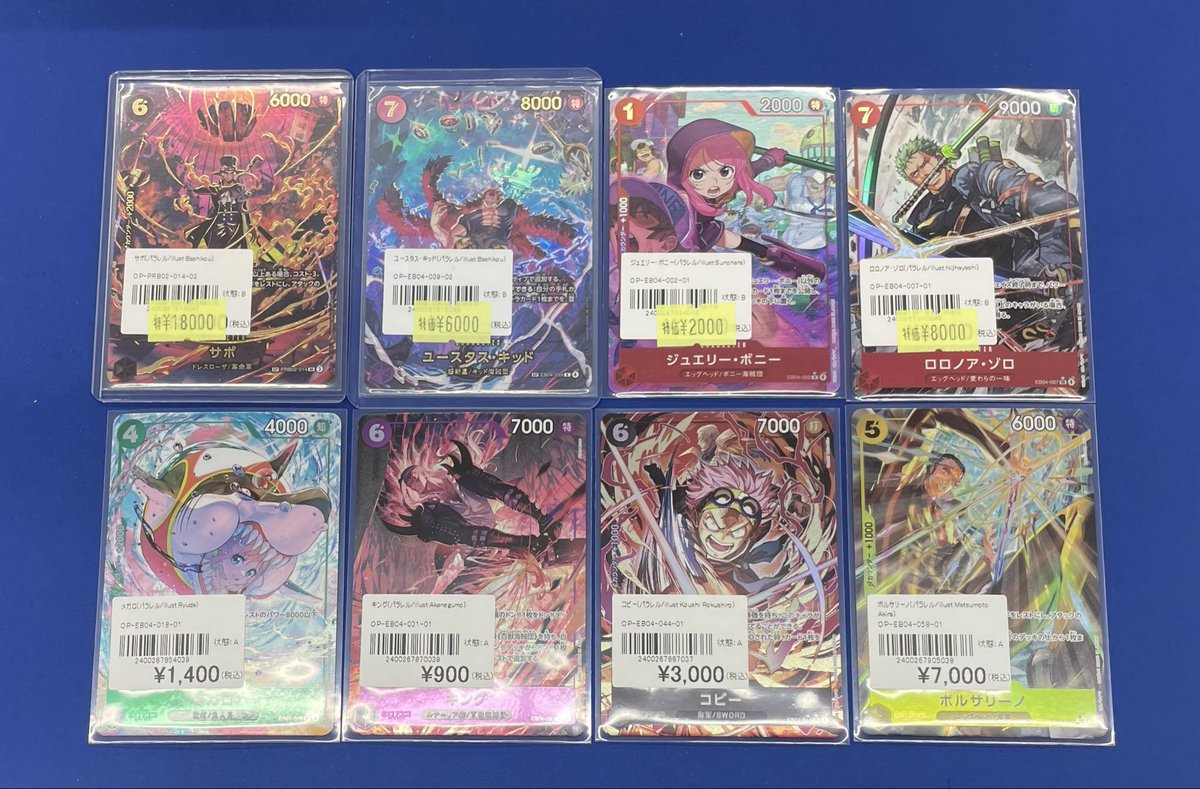 ワンピースカード 情報】 『EGGHEAD CRISIS』 パラレル・SEC・SR 販売