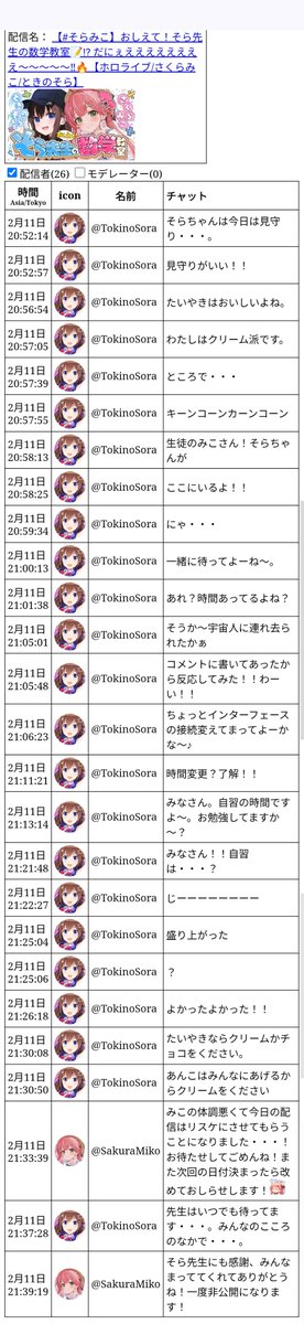 TEREABFM's tweet photo. さくらみこさんがポストしてるけど、連絡して通話しながらコメントをしてたってこと？ ときのそらさんと通話じゃなくマネだとしてもマネからときのそらさんに連絡行かない？ なんでサブ垢で報告してるの？ リスケで来週辺りとかも書くならそれこそメイン垢でいいでしょ？後ろめたい事でもあるの？ https://t.co/dzQE87Goj0