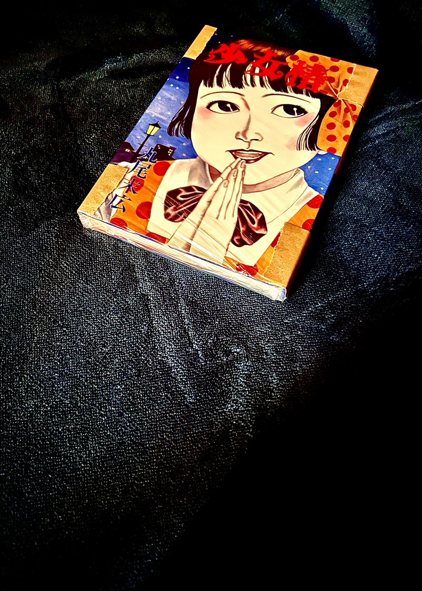 初版ぢゃ！初版ぢゃ！！⚡️ 丸尾末広氏の代表作『少女椿』の内容変更