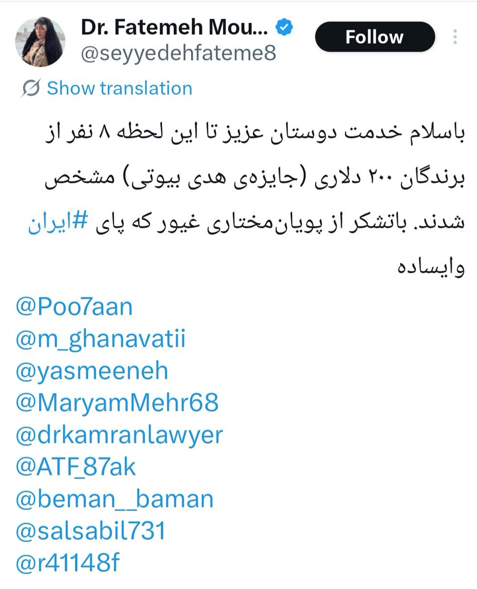 فقط برای ۲۰۰ دلار؟!!
ممنون از خانم دکتر موسوی که مظنه را فرمودند!

پ ن: "ب آ شدند آن‌ها که نامشان در لیست بود."