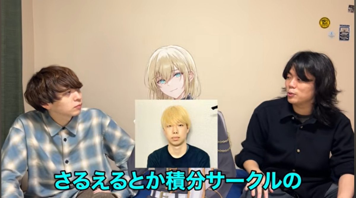 さるえる🐧 【積分サークル】 tweet media