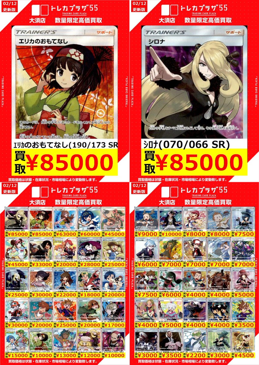 ポケカ】【＃トレプラ大須wanted】 こんにちは～～～♪ ポケカ担当です