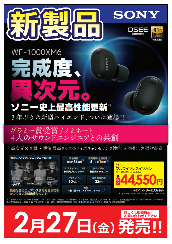 📢本日予約受付開始 待望のソニーフルワイヤレスイヤホン 「WF-1000XM6