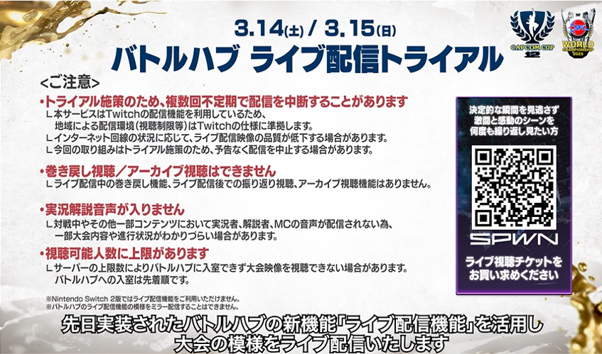 metalnekoneko's tweet image. 相当頑張ったとは思う。正直、改定前の一律の「雑な集金」には懐疑的で抵抗感あったけどマネタイズの重要性も理解しているし決して有料化に全面反対とかいうわけではない。後は実際やってみてどうなるか。批判はあるかもだけど(特に海外)、新たに観る人やプレイする人の導線になる事を願います #スト6