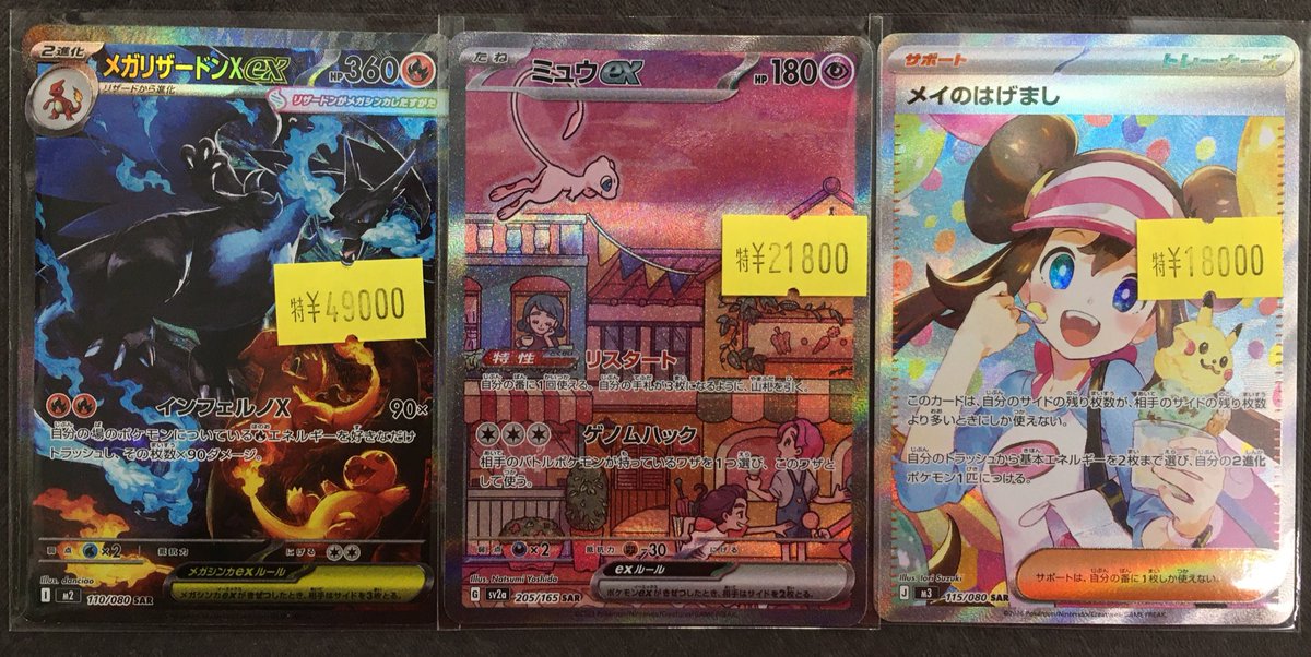 ポケモンカードゲーム 🔥シングルカード販売・買取中🔥 🉐ワケあり特価