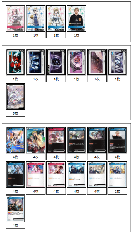 クロスタ販売 ---------------- 恐怖CLUTCH!!!デッキ 販売開始しました