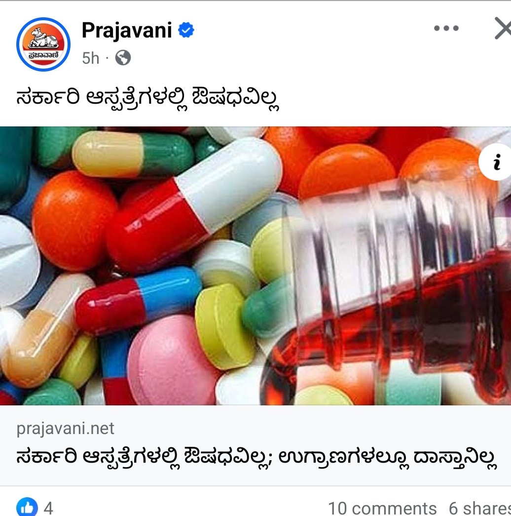 honmithvy's tweet photo. ಗ್ಯಾರಂಟಿ 🚫 https://t.co/gdars1OrUS
