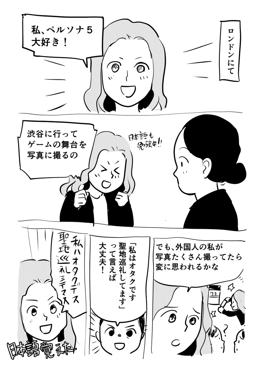 ロンドン絵日記 