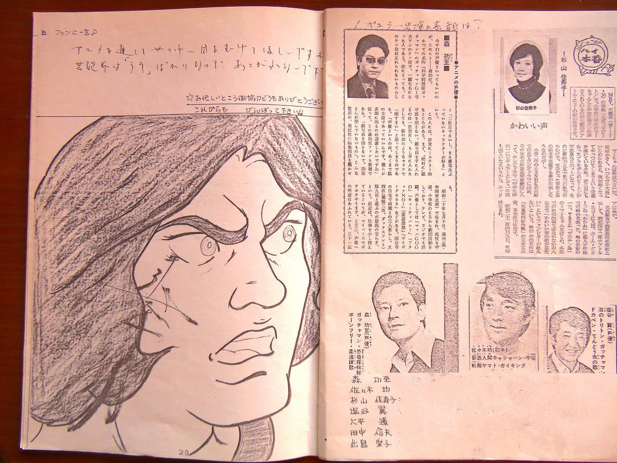 9、  歌手俳優として17、8才の頃からやってます
11、役が〇〇かったのでやりがいがありましたﾈ
14、この処チトたるんでますね
15、アニメを通して世の中に目をむけてほしいですね。芸能界は「うそ」ばかりなので、あこがれないで下さい
と書いてあります
11の〇〇の漢字だけが読めません💦
劇〇かな？