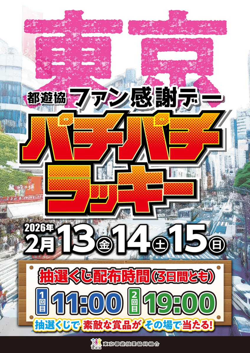 🌃こんばんは🌃 明日2月13日のご案内です‼️ ✨🛸👽Sammy