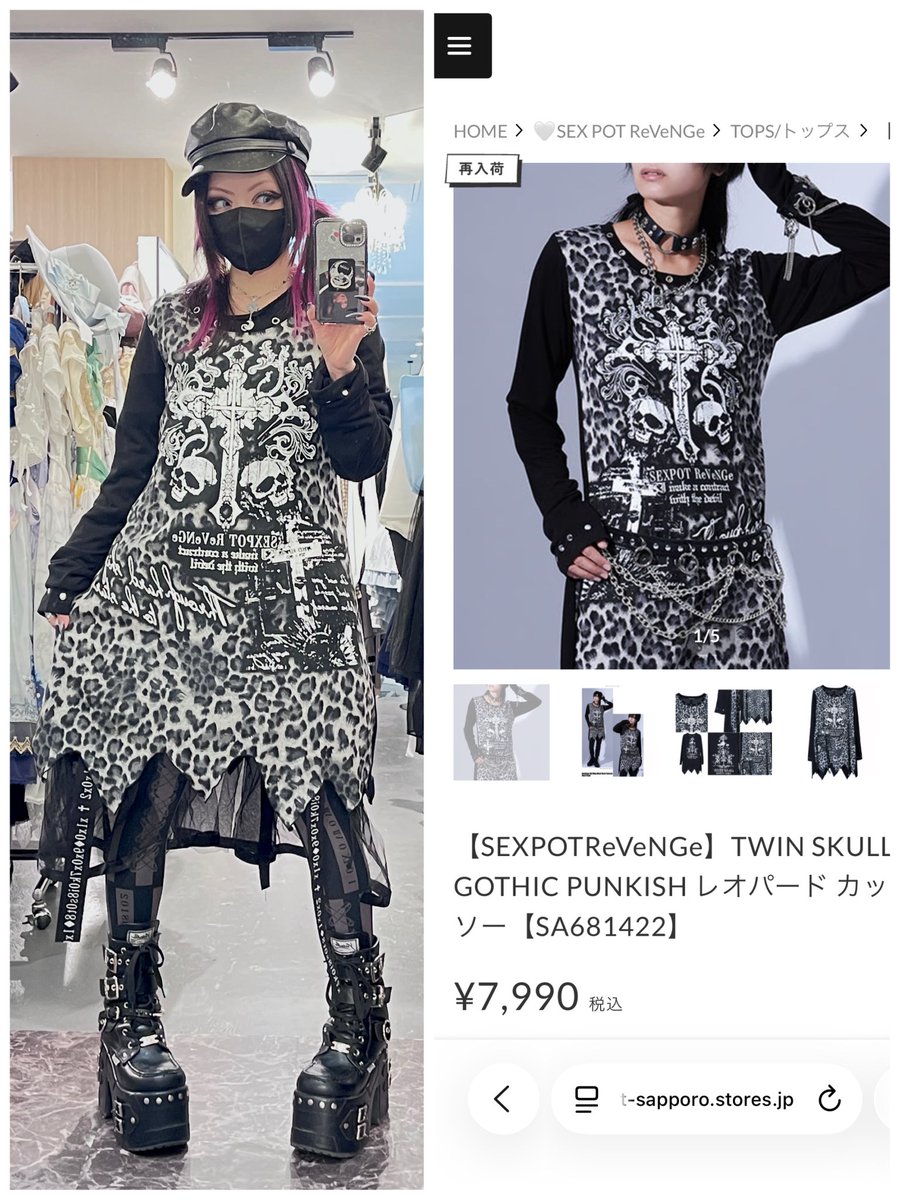 SEX POT ReVeNGe (@sexpot_web) / Posts / X