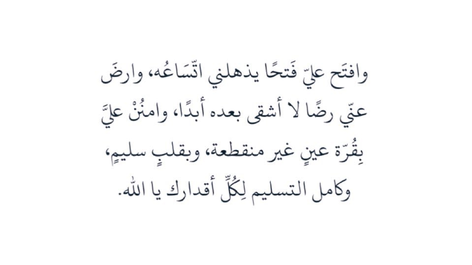 3tim_7's tweet photo. يارب ... https://t.co/mJCAwpgjda