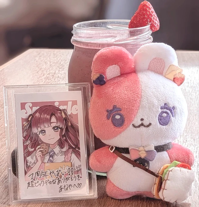 べりたうんとお出かけ～