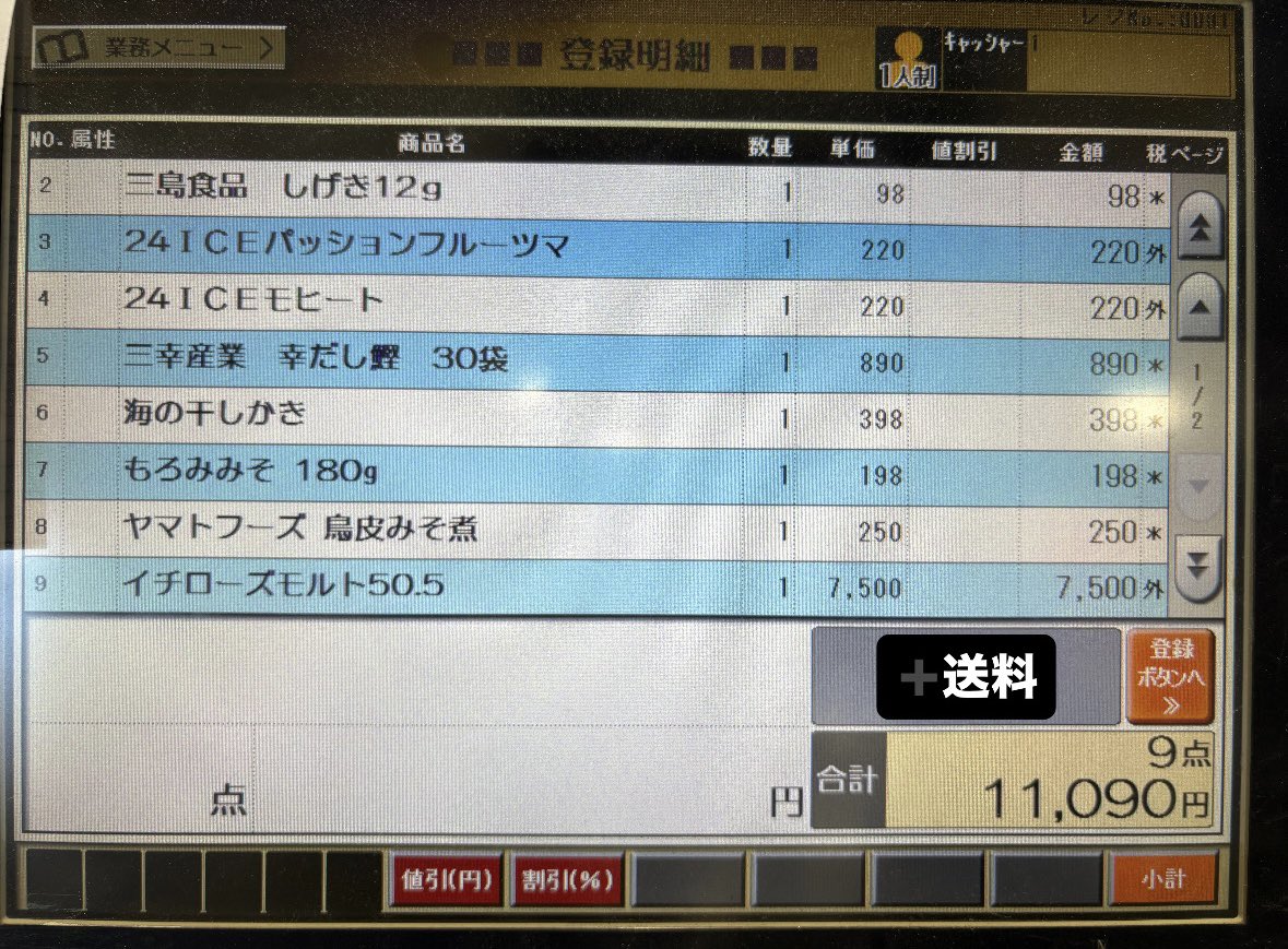 イチローズモルトモルト&amp;グレーン505
抽選受付開始‼️

【参加方法】
⚪︎八本松店アカウントをフォロー
⚪︎リポストもお願いします🤲🏻

発送も可能🉑
（ご希望の方は、おつまみセットをご購入頂くことが条件です）
3枚目ご参照ください

締切は2/25（水）の17時