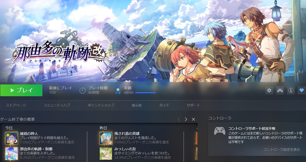 xbird26's tweet photo. #那由多の軌跡　セール50％OFF
・妖精ちゃん可愛い
・季節によってステージのギミックやルートなども変わるのが最大の特徴
・通常クリアなら風のクロノアくらいのほのぼの系
　二周目以降インフィニティで追加ステージをやると死にゲー
・ゲーム自体は軌跡シリーズとほぼ無関係 https://t.co/XIbyohl7dW