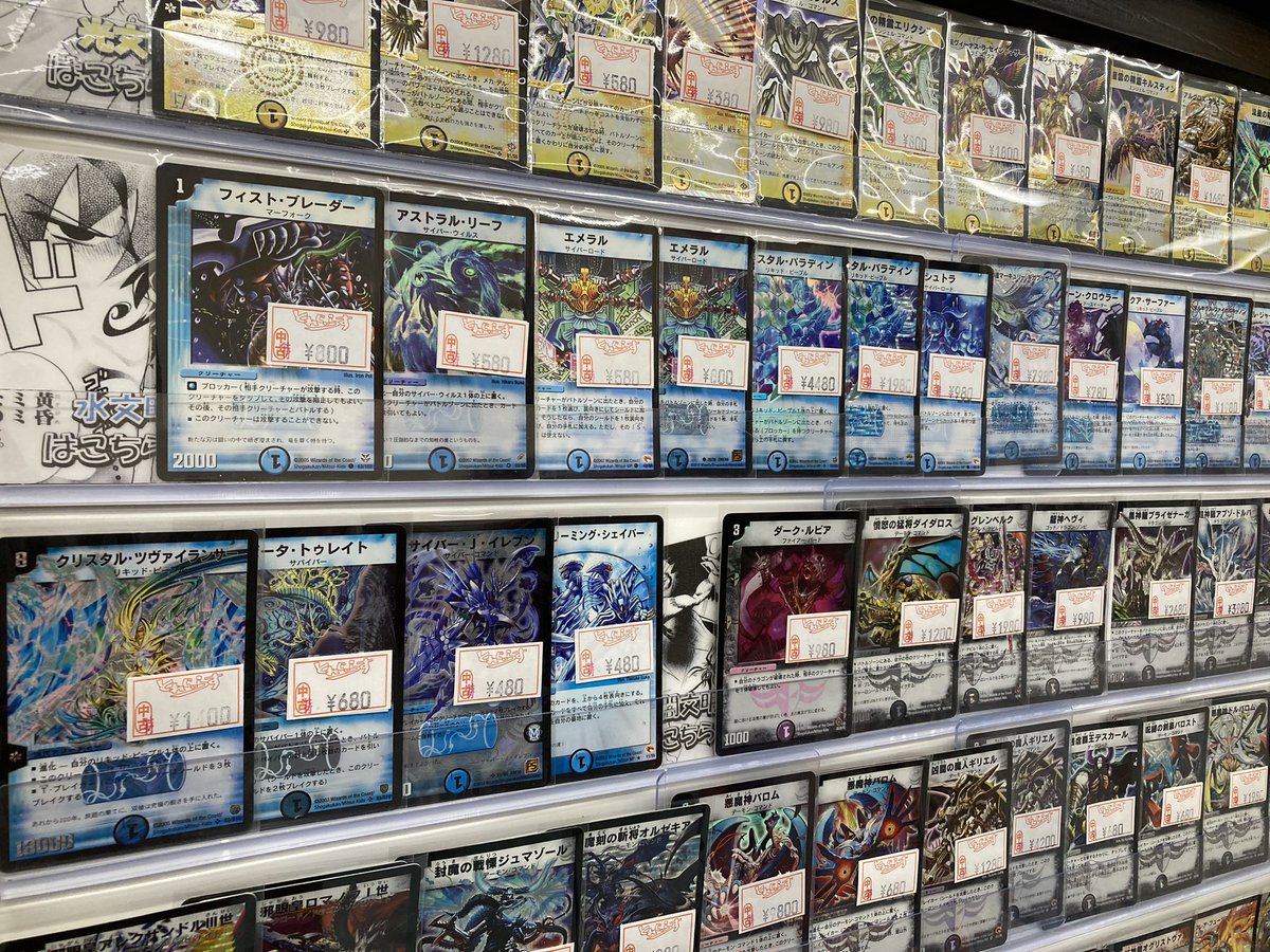 🐱【デュエマクラシック】商品情報🐱 当店では旧枠デュエマも販売