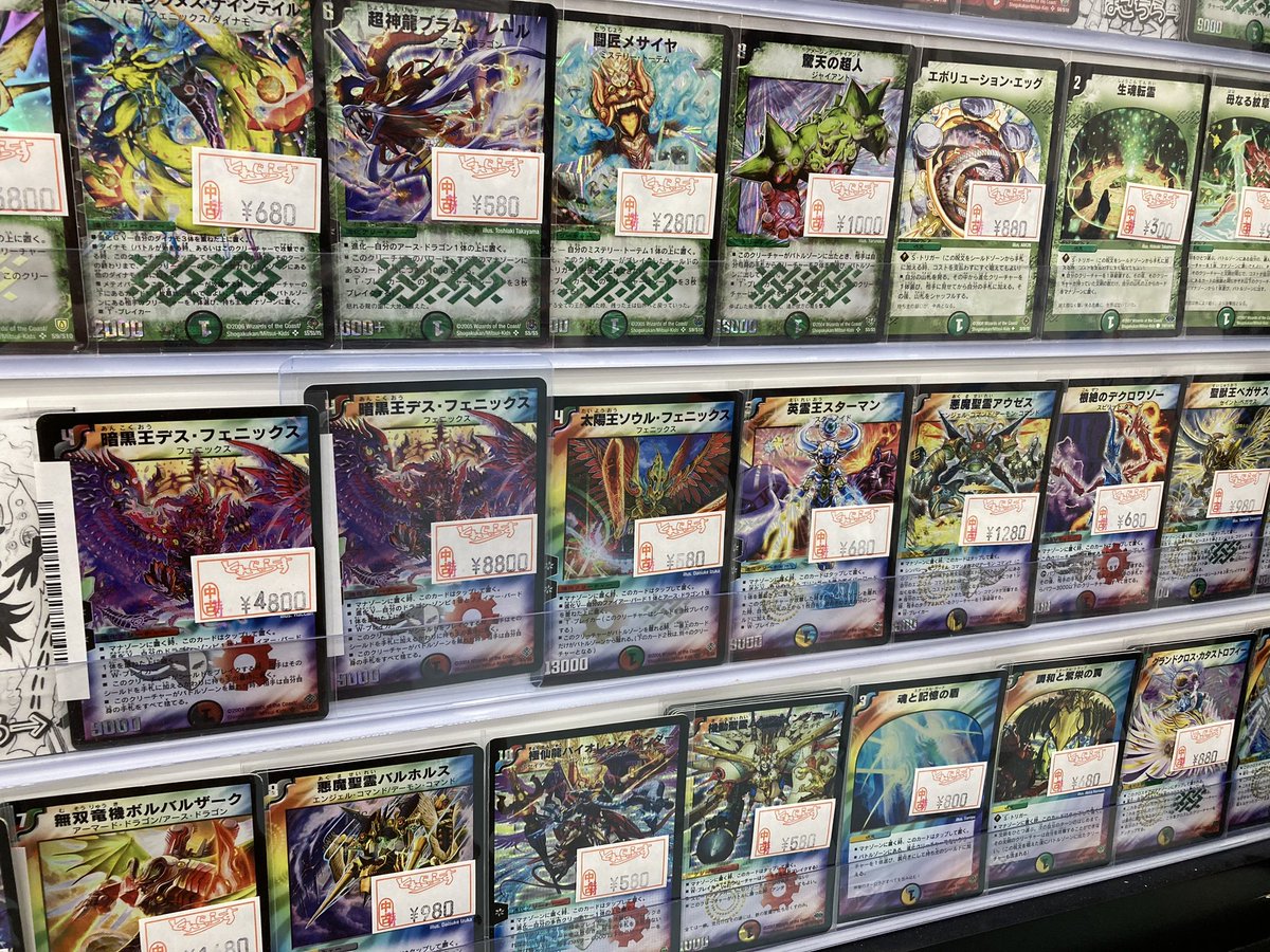 🐱【デュエマクラシック】商品情報🐱 当店では旧枠デュエマも販売