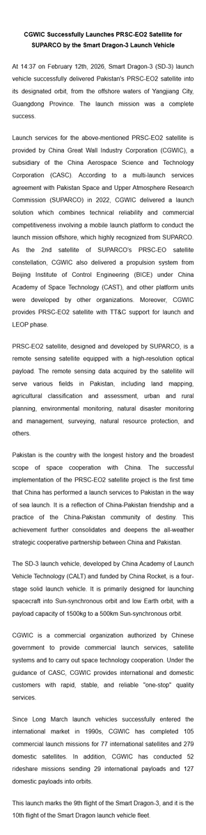 CGWIC's tweet photo. At 14:37 on February 12th, 2026, Smart Dragon-3 (SD-3) launch vehicle successfully delivered Pakistan's PRSC-EO2 satellite into its designated orbit, from the offshore waters of Yangjiang City, Guangdong Province. The launch mission was a complete success. https://t.co/H6CzHGISOG