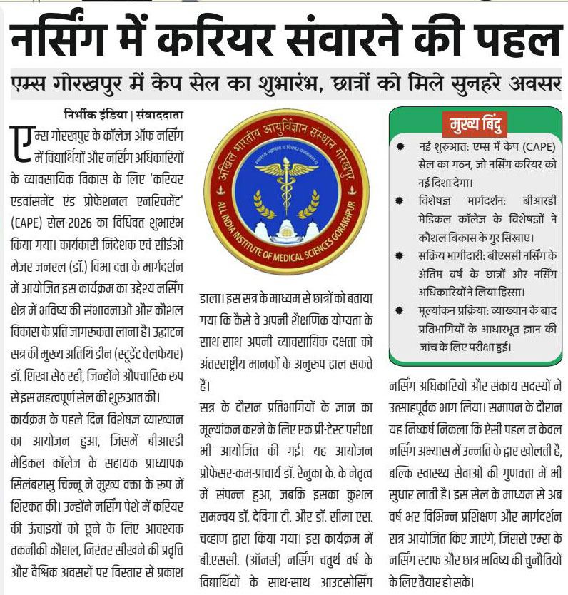 AIIMS Gorakhpur tweet media
