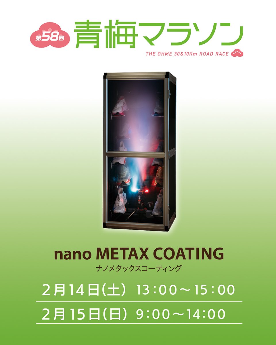 ファイテン (@phiten_official) / Posts / X