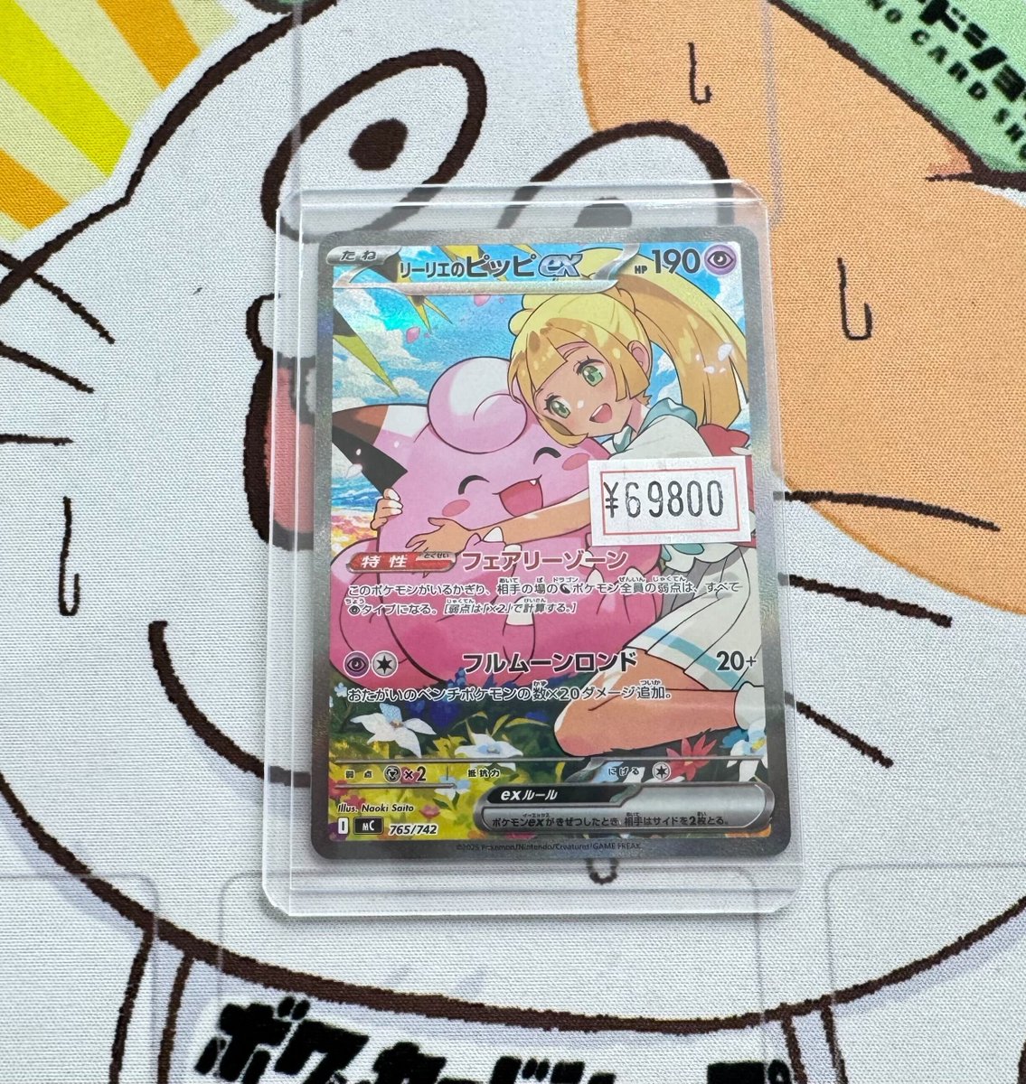 ポケカ 入荷情報】 スタートデッキ100に収録されているSARが入荷しま