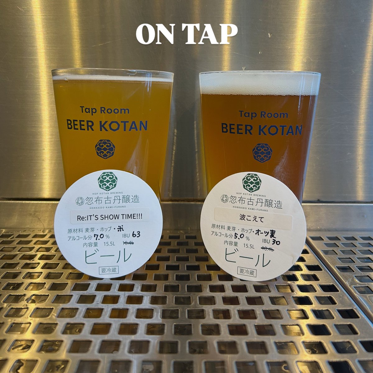 \本日17時オープン‼️/
2タップ変わりまして久々に繋ぐビールがオンタップ⤵️

🍺Re:IT‘S SHOW TIME!!!-Cold IPA-
🍺波こえて-Hoppy Lager-

ビアフライトで、パイントで、是非お楽しみください🙌✨

ちなみに伊代の恋人-Hazy IPA-は残り2樽に！
ご予定合う方お待ちしております！