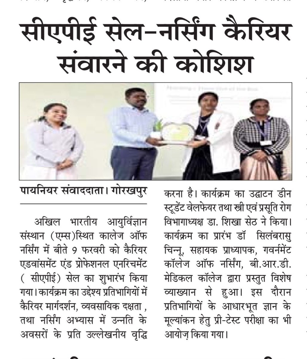 AIIMS Gorakhpur tweet media
