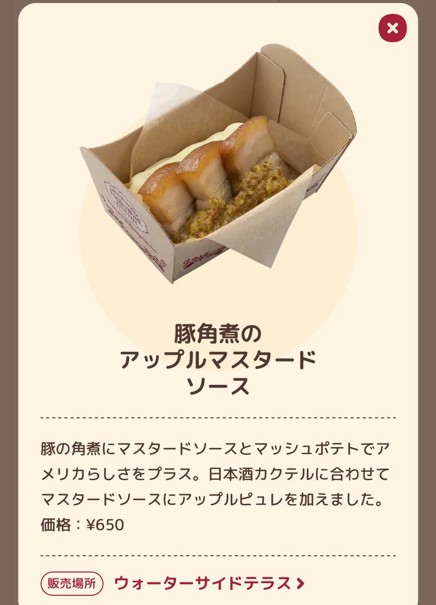 Shinoyama_wow's tweet photo. 酒のパルパルーザ名物の豚角煮だ！！！！

おかえり！！！！！ https://t.co/B7ebShlq3b