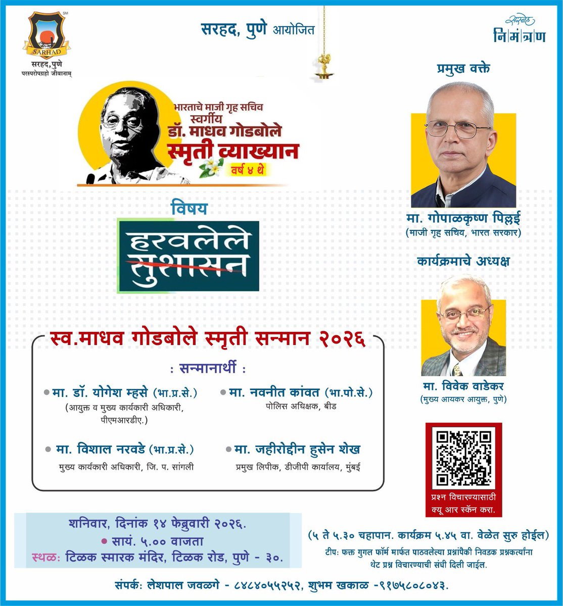 निमंत्रण 🙏🏻