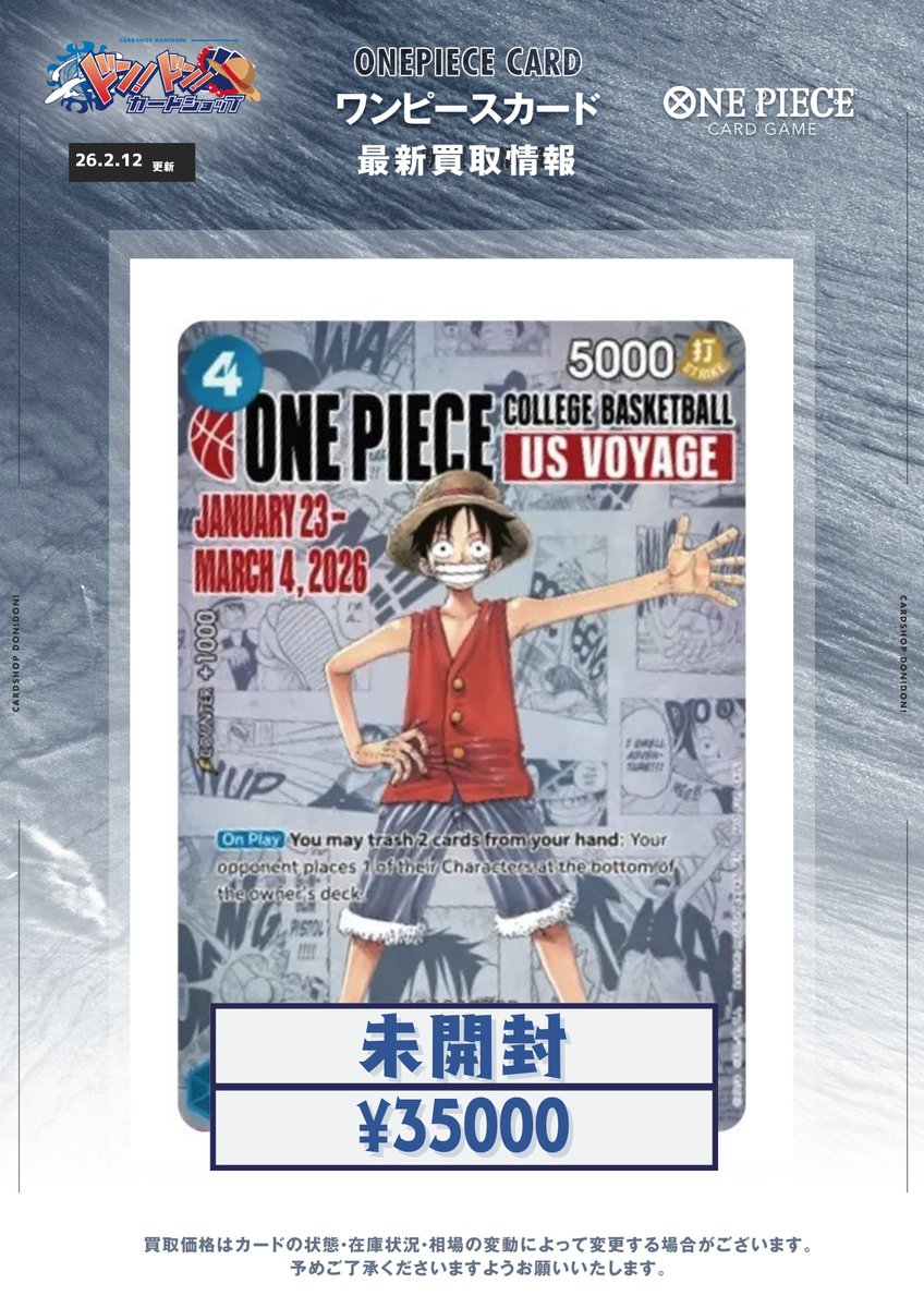 ☀️【買取募集】☀️ 【未開封】モンキー・D・ルフィ P-055 