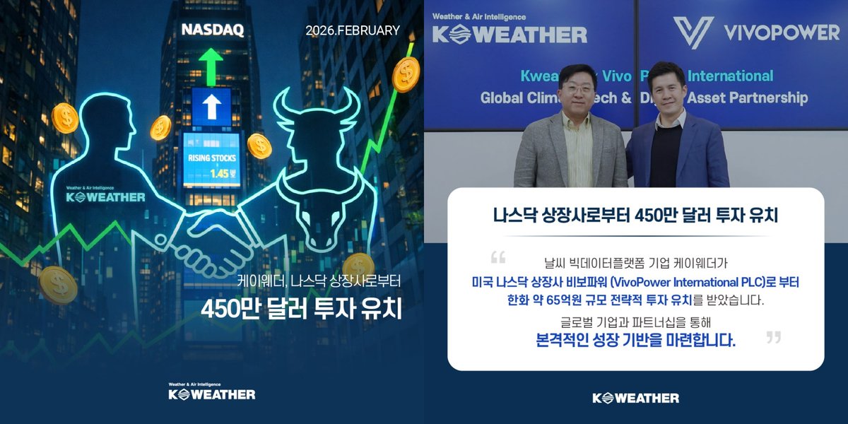 Kweather_Co's tweet photo. 케이웨더, 나스닥 상장사 비보파워(VivoPower)로부터 450만 달러 투자유치 https://t.co/jZtKr2dMww