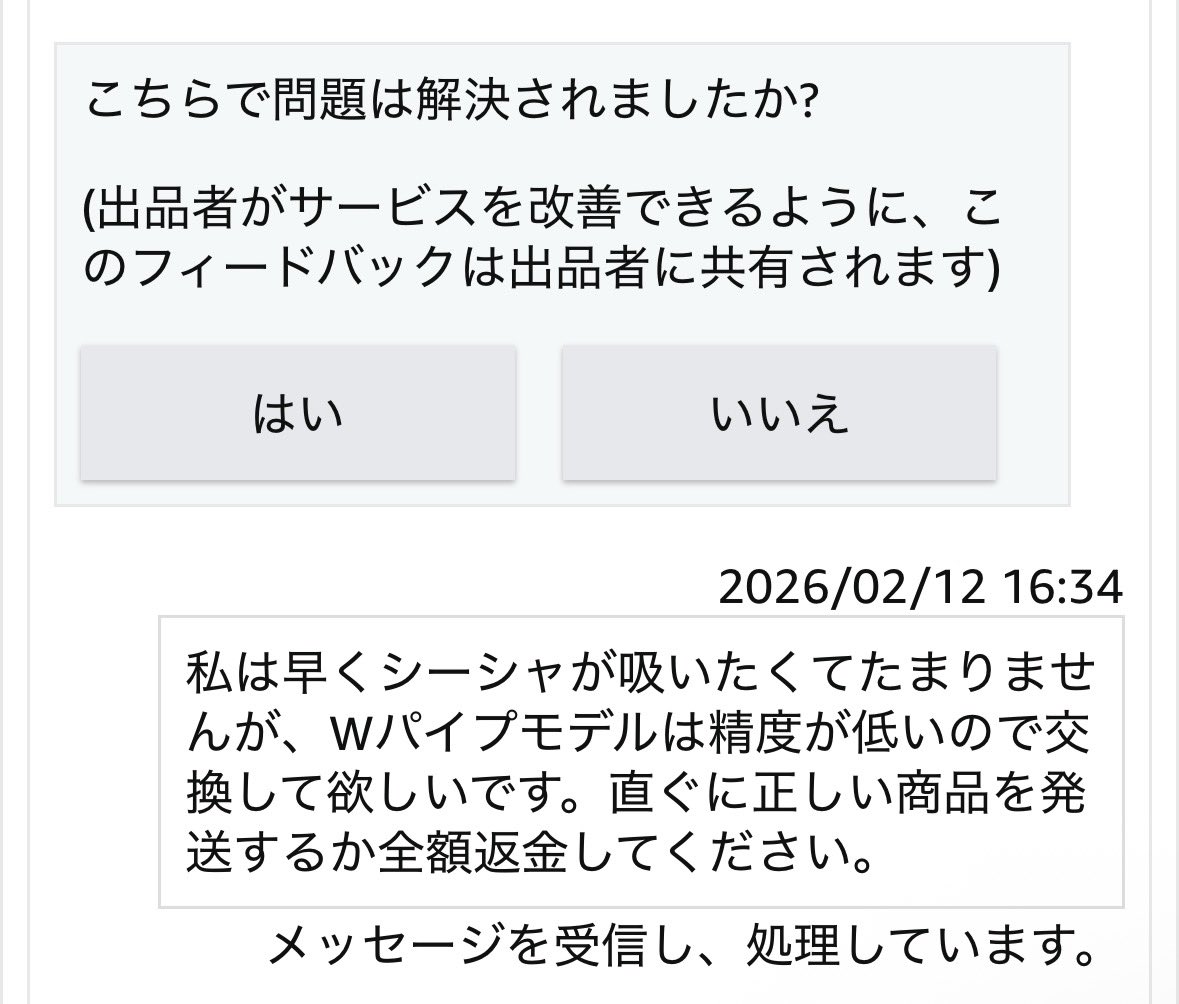 外人向けのチープな日本語で対応。