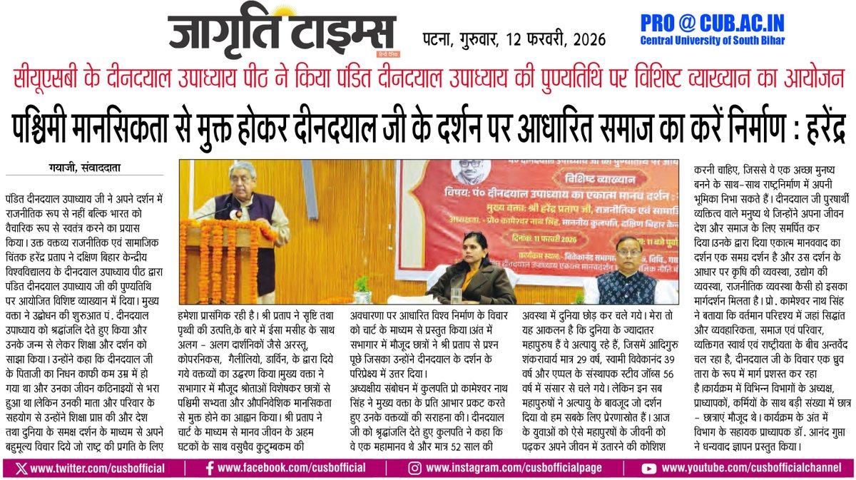 #NewsClips Pandit Deendayal Upadhyaya Chair of #CUSB organized a special lecture on DeathAnniversary of Deendayal Upadhyaya #cusb #cusbevents #deendayal <a href="/PMOIndia/">PMO India</a> <a href="/dpradhanbjp/">Dharmendra Pradhan</a> <a href="/rashtrapatibhvn/">President of India</a> <a href="/ugc_india/">UGC INDIA</a> <a href="/AIUIndia/">Association of Indian Universities (AIU)</a> <a href="/EduMinOfIndia/">Ministry of Education</a> <a href="/PIB_India/">PIB India</a> <a href="/PIB_Patna/">PIB in Bihar</a> <a href="/MIB_India/">Ministry of Information and Broadcasting</a> <a href="/MinOfCultureGoI/">Ministry of Culture</a>