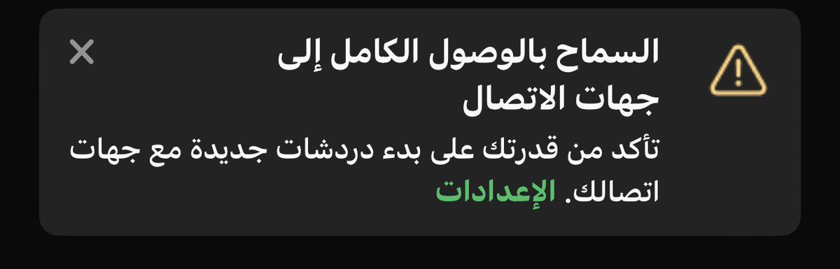 U115_a's tweet photo. @arnod 

السلام عليكم ورحمة الله 

المشكله اللي ذكرتها سابقاً بواتساب اعمال هل لها حل ؟ https://t.co/XG2x12WWbE