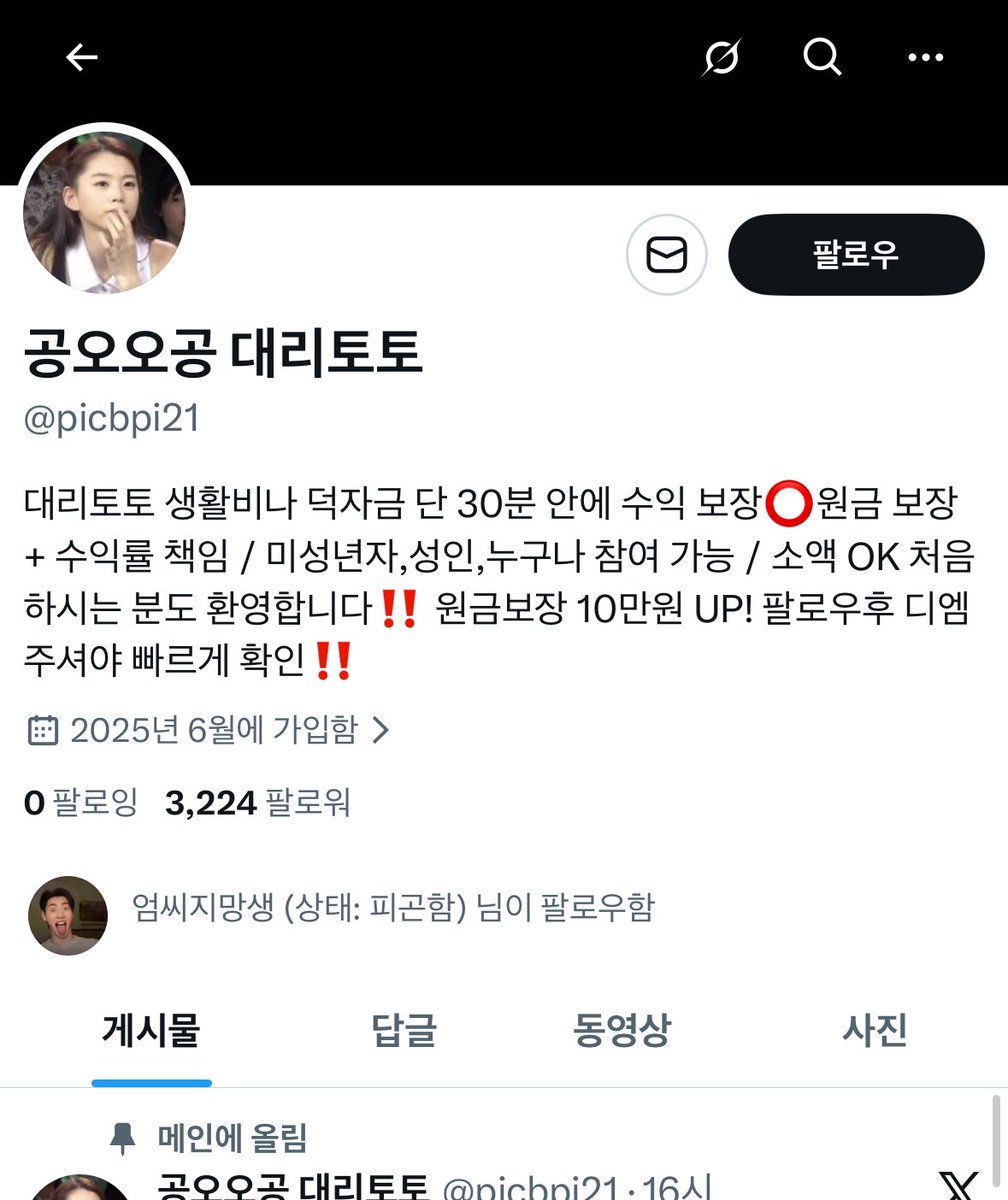🚨 공오오공 대리토토 사기입니다

🚨 선연락 100프로 사기 🚨

보넥도 투바투 라이즈 세븐틴 더보이즈 제베원 용돈 댈구 데이식스 엔시티 위시 드림 앤팀 엔하이픈 리쿠 유우시 재현 김혜윤 콘서트 도영 원빈 앤톤 드림콘서트 밋그 포카 양도 댈토 JENO 제온