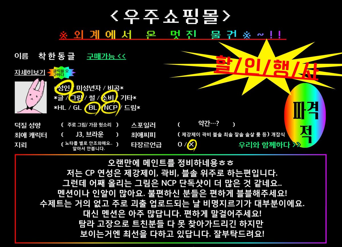 J3의 💖 팬티 착 한 동 글 tweet media