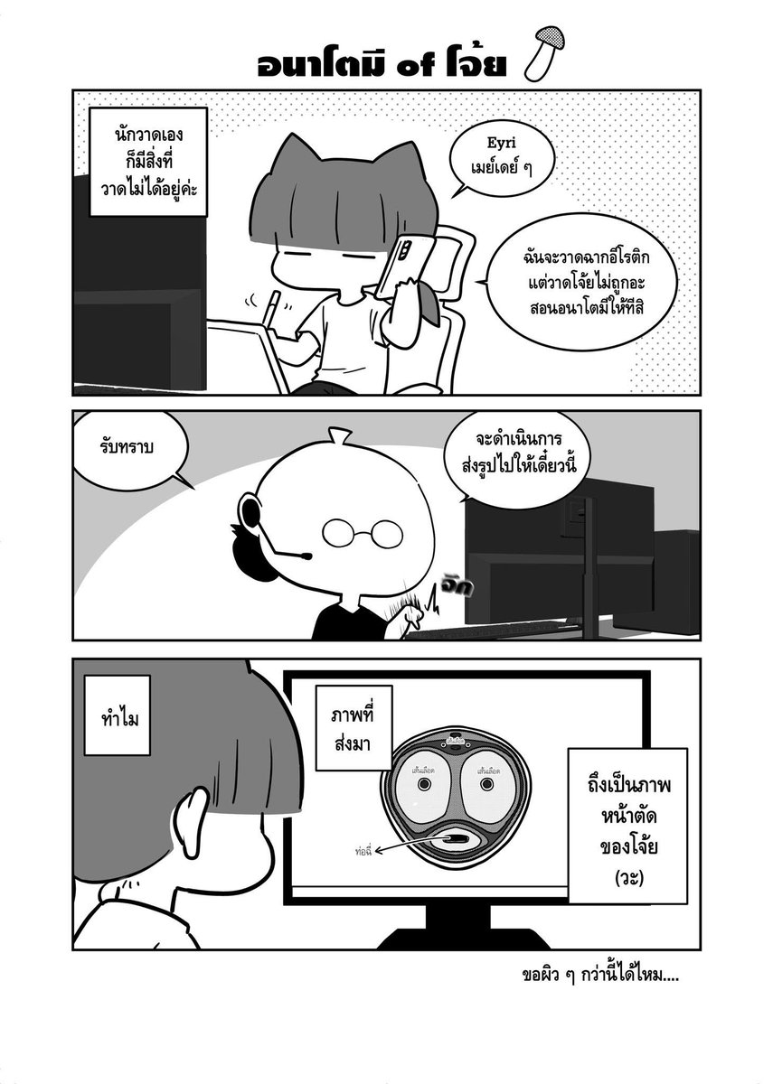 อาการเมื่อเราเห็นภาพตัด.....