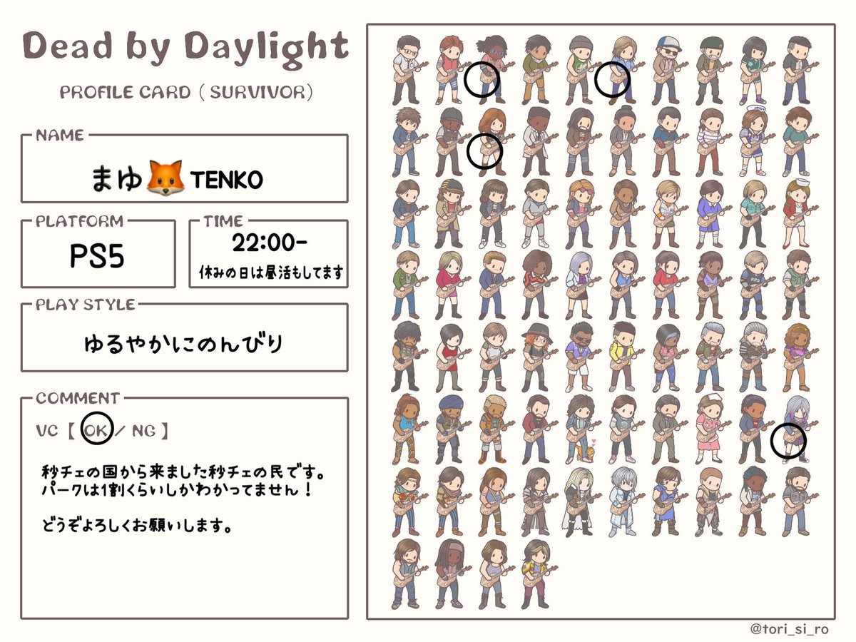 再掲載】 いらいろ環境が変わりましたので 改めて自己紹介カード更新