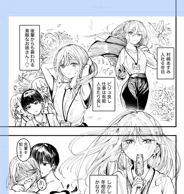 次の犠牲者😌 