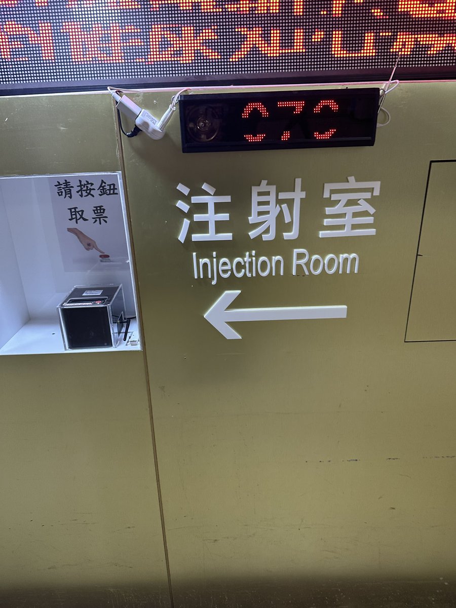 注射科主任 tweet media