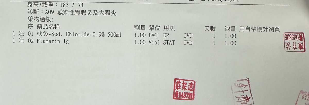 注射科主任 tweet media