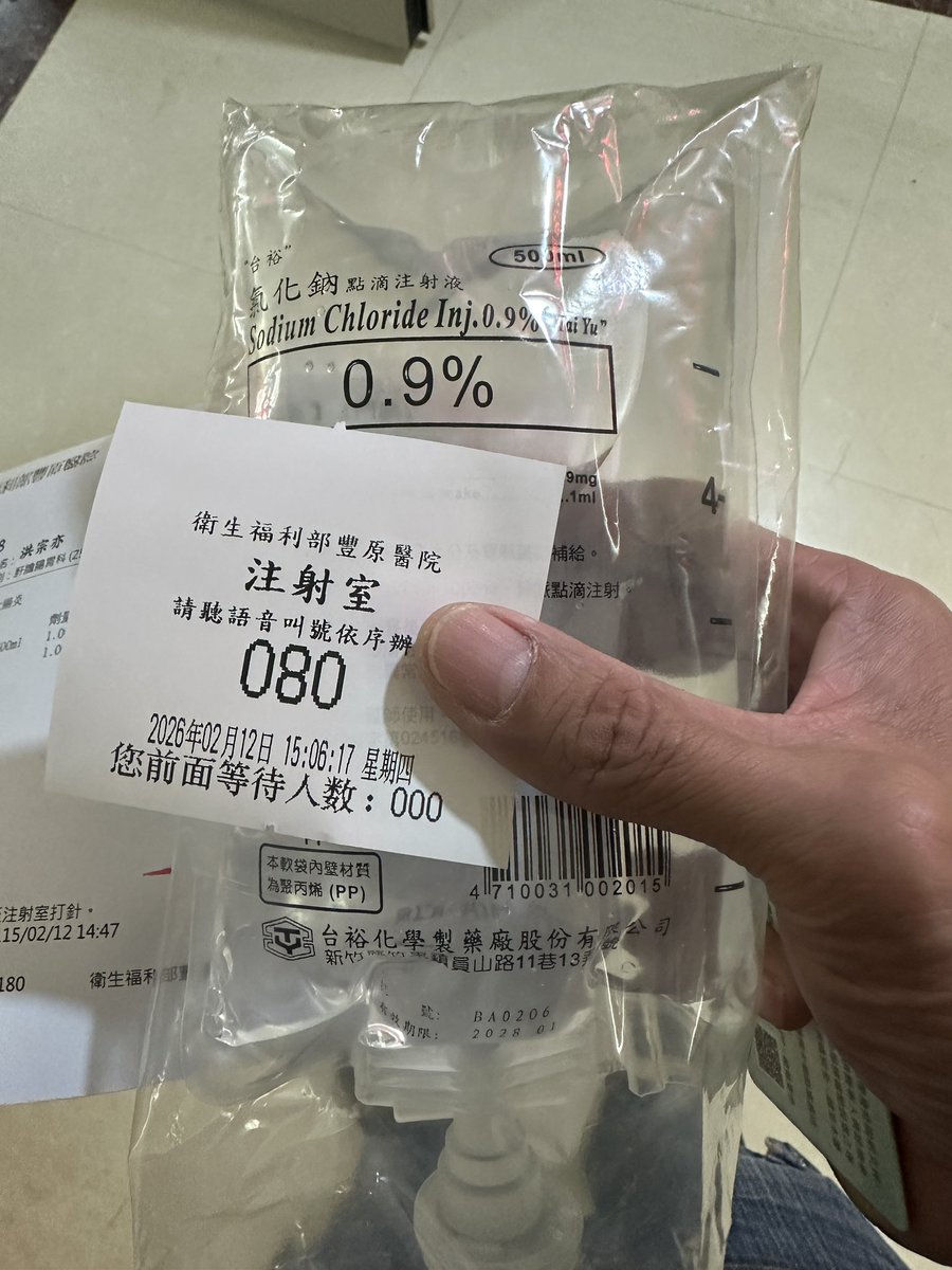 注射科主任 tweet media