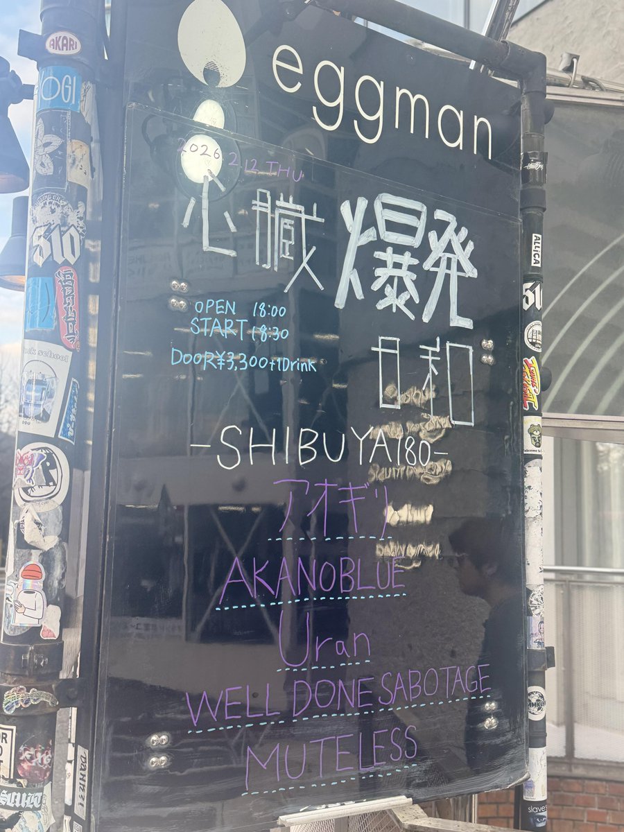 shibuya eggman tweet media