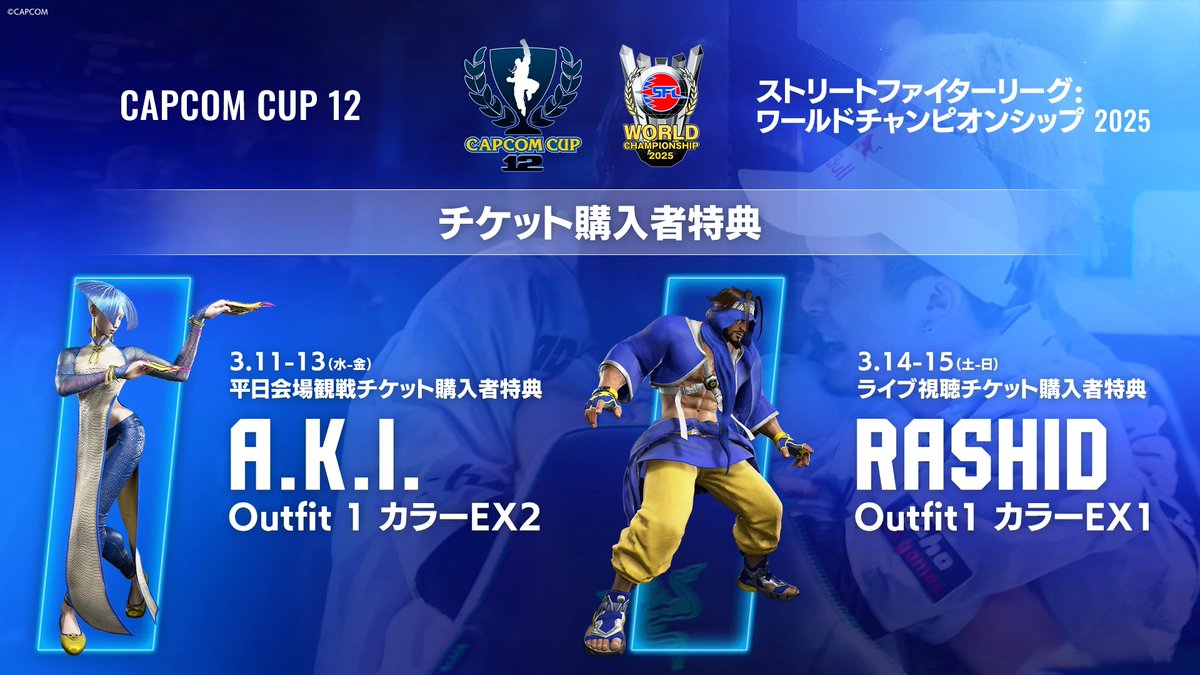 ライブ視聴チケットはラシードで会場観戦はAKIのEXカラー